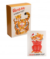 Коробка Новогодняя Тигр 22*30*10см